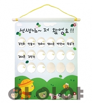 무독성 펠트 출석판