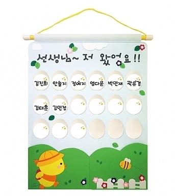 무독성 펠트 출석판