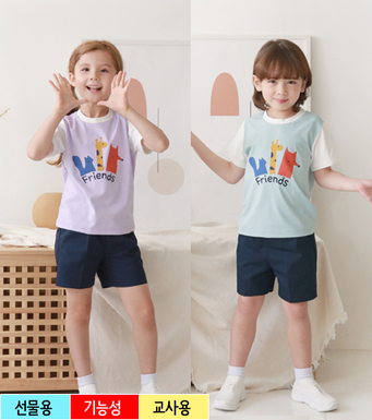 하복활동복 프렌즈(어린이날 선물용, 교사용)