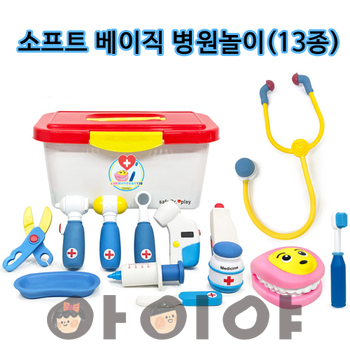 소프트 베이직병원놀이 13종(유아/유치용)