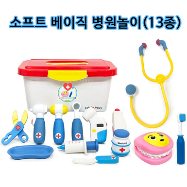 소프트 베이직병원놀이 13종(유아/유치용)
