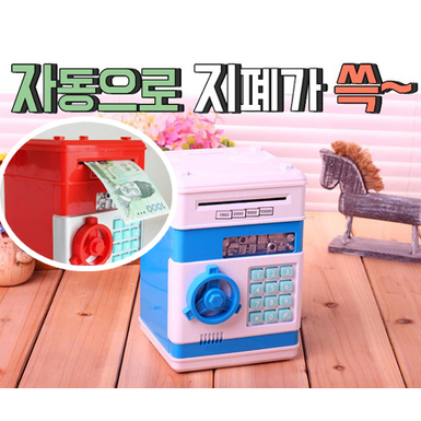유아금고 atm금고 경제습관 저금통