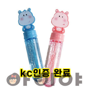 비누방울 하마 야외놀이필수품 어린이날선물 미니비누방울