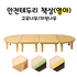 친환경 원목 책상 안전테두리형(고무나무/자작나무)-영아/영영아