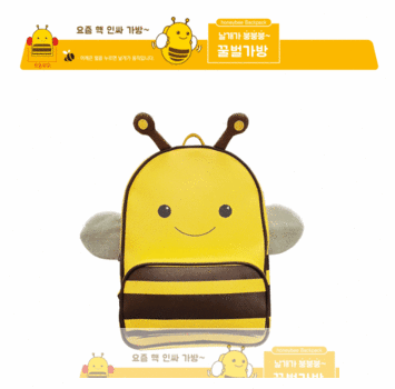움직이는 동물가방_꿀벌