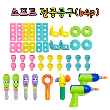 소프트 전공공구 64p