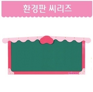 AI원목 환경판 씨리즈2