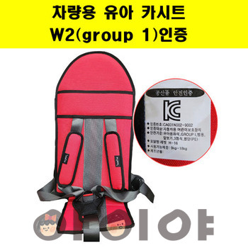 카시트 통학차량(W2,3점식,GROUP1) 어린이집 유치원