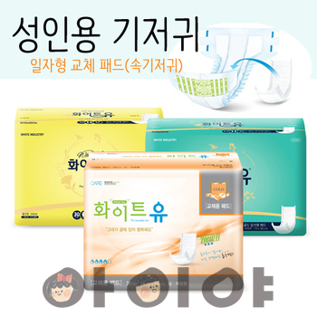 화이트유 일자형 교체패드(속기저귀)