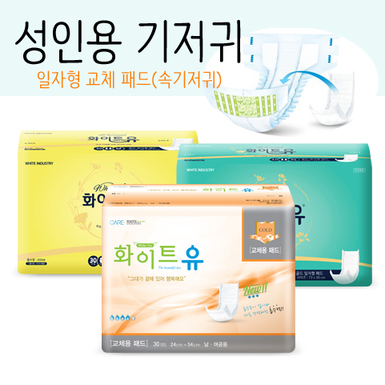 화이트유 일자형 교체패드(속기저귀)