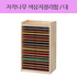 AI자작나무 색상지정리함 대