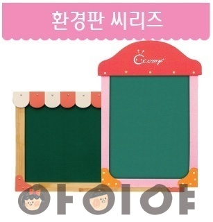 AI원목 환경판 씨리즈4