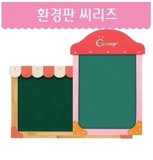 AI원목 환경판 씨리즈4