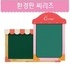 AI원목 환경판 씨리즈4