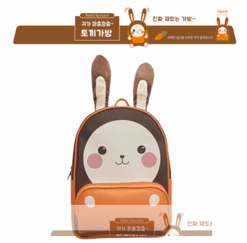 움직이는 동물가방_토끼