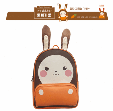 움직이는 동물가방_토끼