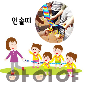 인솔띠 두줄기차 바깥놀이 안전띠 