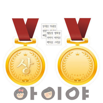 종이메달 졸업용품 상장
