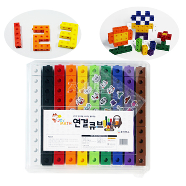 넘버블럭스 매쓰링크 연결큐브세트(100조각) 수블록