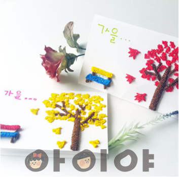 볼클레이 가을편지 만들기 10인세트