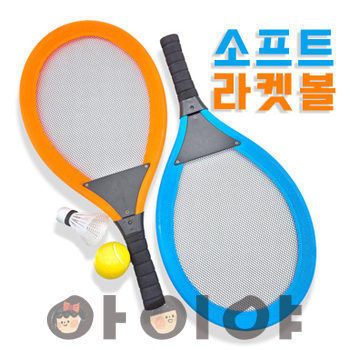 소프트배드민턴 라켓볼 소프트볼 라켓세트