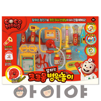 코코몽말하는병원놀이   