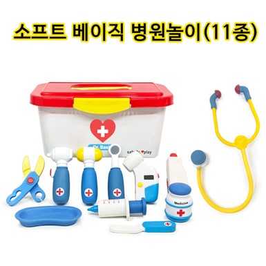 소프트 베이직병원놀이 11종(유아/유치용)