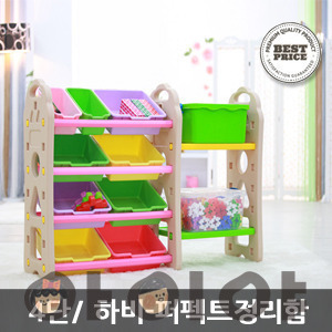 하비퍼펙트정리함