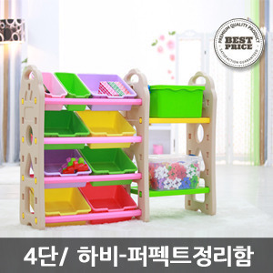 하비퍼펙트정리함