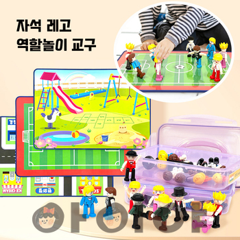 맥피플역할놀이 자석교구 