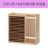 AI고무나무 색상지정리함 복합형
