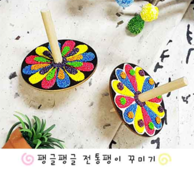 전통 팽이 꾸미기 5인세트
