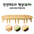 친환경 원목 책상 안전테두리형(고무나무/자작나무)-유아