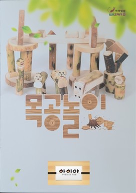 목공놀이 세트 4종