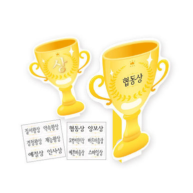 종이트로피 상장 졸업 수료 운동회