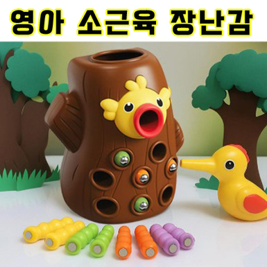 몬테소리 딱따구리 애벌레 잡기 게임 마그네틱 소근육 장난감 먹이주기