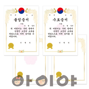 졸업장 수료장 상장 1SET 50매