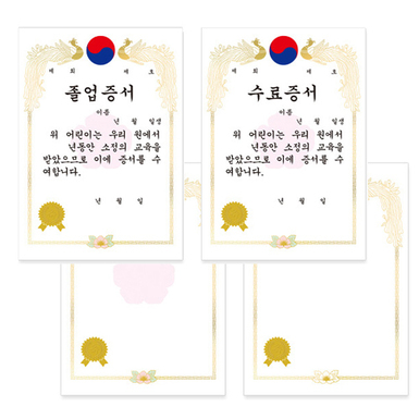 졸업장 수료장 상장 1SET 50매