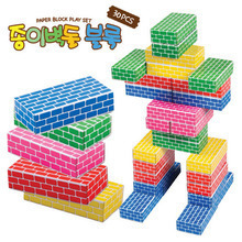 에듀종이벽블록 30 PCS