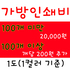 가방 인쇄비