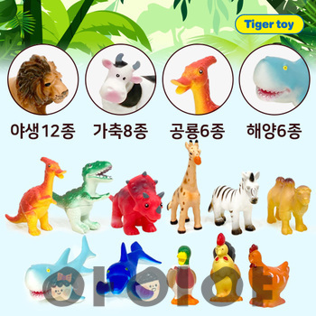 동물 32종(야생, 가축, 공룡, 해양)
